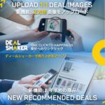 تمنحك ميزتان جديدتان الفرصة لزيادة مبيعاتك! 📢 آخر التحديثات 📢 على DealShaker