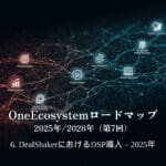 خارطة طريق OneEcosystem 2025/2026 (7th)6. تطبيق DSP في DealShaker - 2025