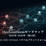 خارطة طريق OneEcosystem 2025/2026 (11) 10. منصة سفر ONE VOYAGE