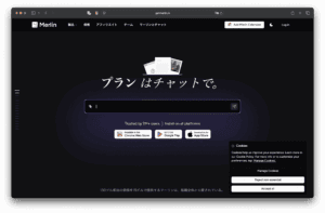 تحتوي الصفحة الرئيسية ذات الطابع الداكن على شريط بحث، ونص ياباني، وزر تحميل التطبيق، وإشعار بكوكيز، وتنقل في الأعلى. فوق شريط البحث، سترى ثلاث صور للمستندات.
