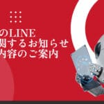إشعار بدعم LINE لإجابات الذكاء الذكاء الاصطناعي ومعلومات حول التحسينات