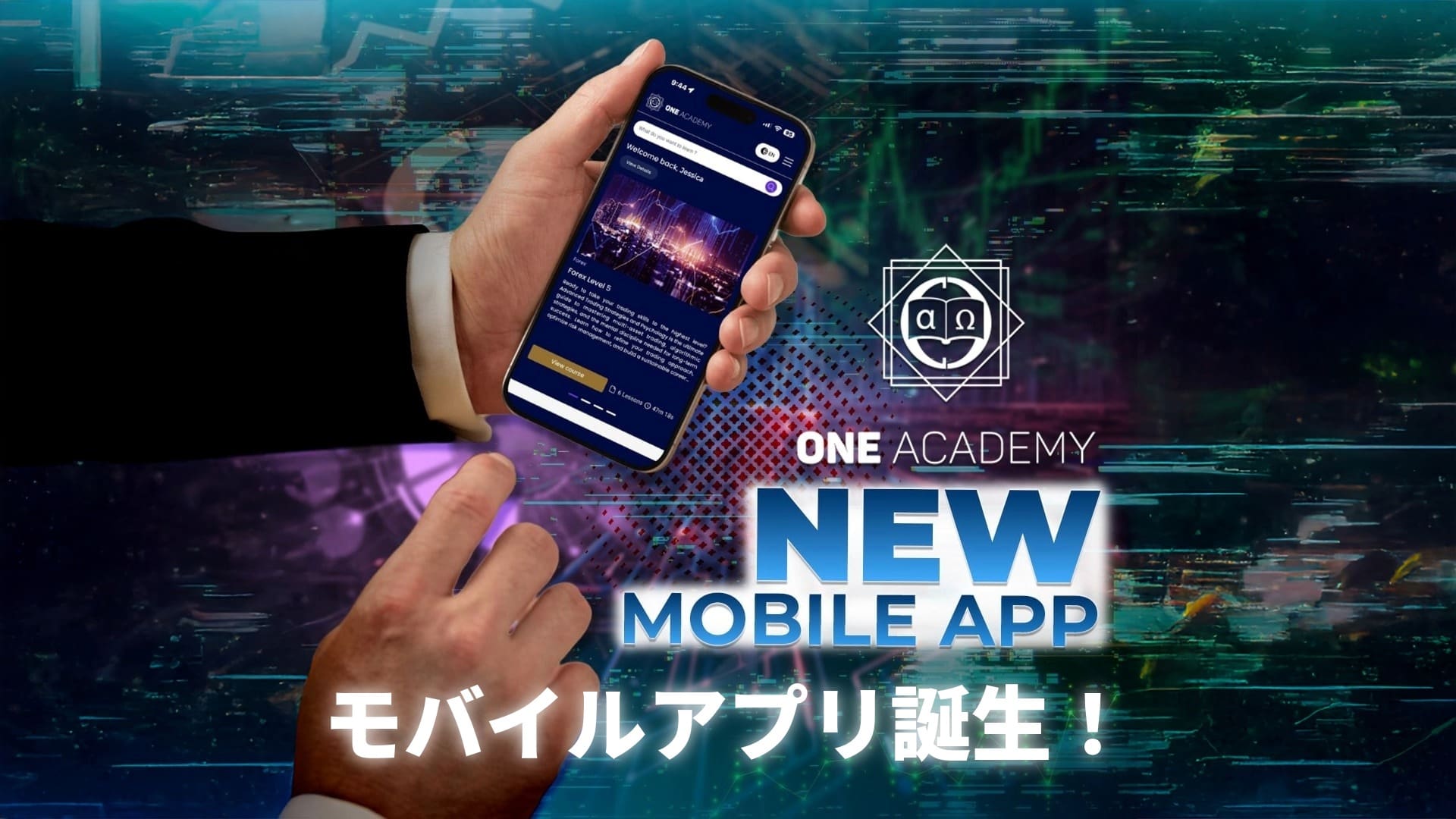 شخص يستخدم هاتفاً ذكياً يظهر عليه تطبيق. في الخلفية الرقمية، تظهر عبارتا "ONEAcademy NEW MOBILE APP" و"ولد تطبيق الجوال!" (باليابانية) لتسليط الضوء على إطلاق تطبيق ONEAcademy للهواتف المحمولة.