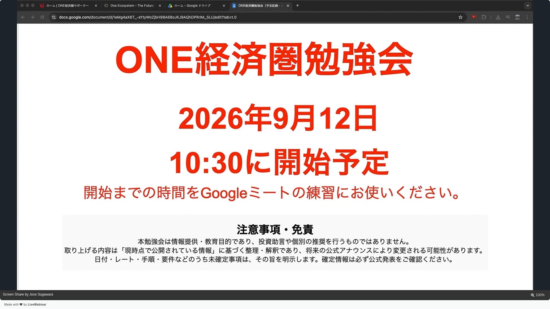 إعلان الجلسة الدراسية لـ ONE KEIZAIKEN. تبدأ في 12 سبتمبر 2026 الساعة 10:30 صباحاً. يرجى استخدام Google Meet حتى ذلك الحين. *يرجى التحقق من الملاحظات وغيرها الموجودة في الأسفل.